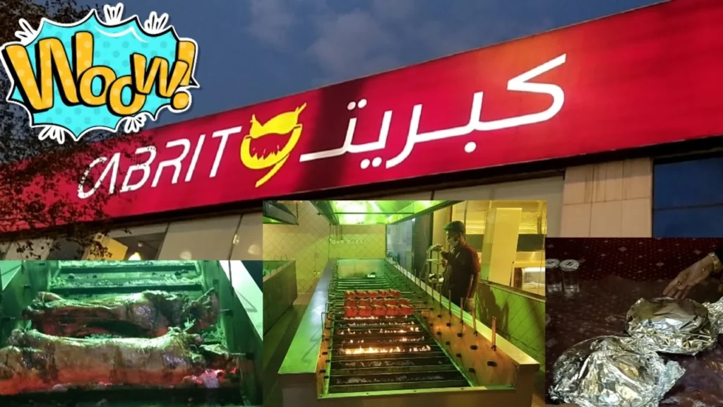 أسعار منيو مطعم كبريتو الجديد كاملة ورقم وعناوين الفروع