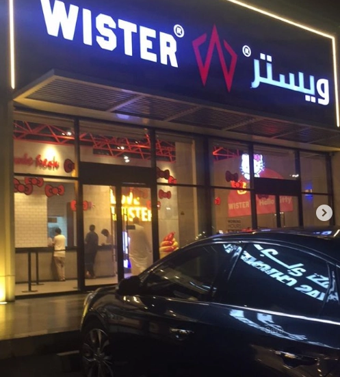 منيو ويستر واخر قائمة اسعار عربي wister restaurant menu