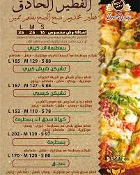 قائمة بست واي, رقم الأسعار, فروع, عروض, وجبة مصر restaurant best way menu egypt