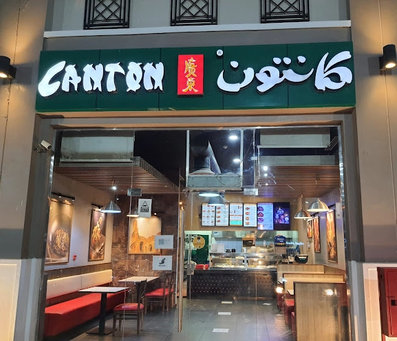 منيو مطعم كانتون قائمة اسعار عربي canton restaurant menu