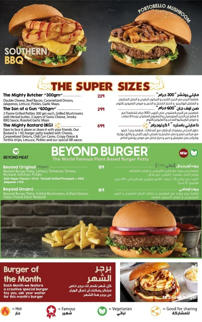 قائمة بوتشرز برجر, رقم الأسعار, فروع, عروض, وجبة مصر butchers burger menu egypt