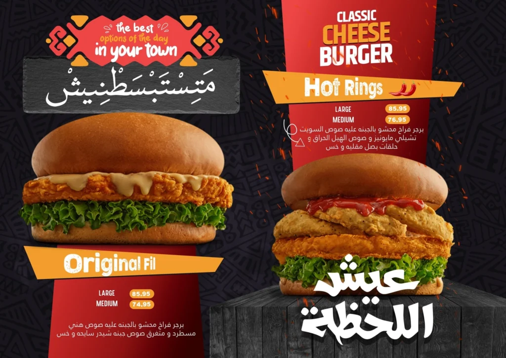 قائمة تشيكن فيلا, رقم الأسعار, فروع, عروض, وجبة مصر chicken fila menu egypt