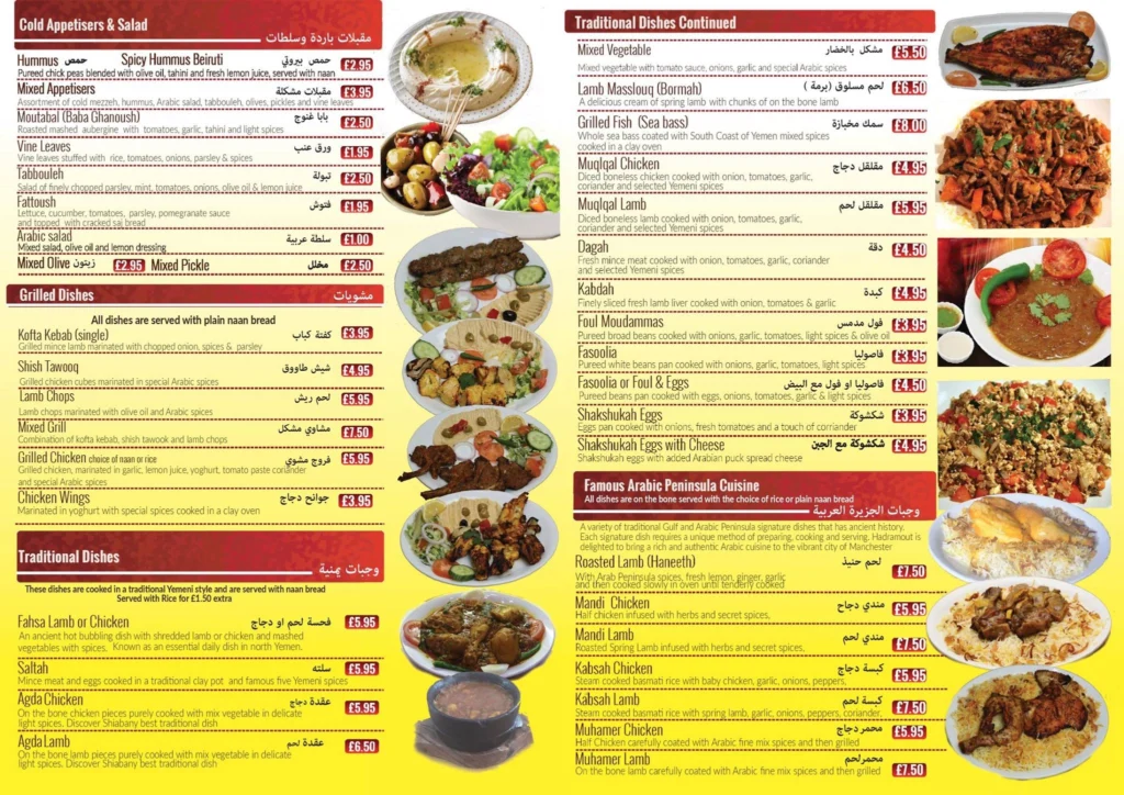 قائمة مطاعم حضرموت, رقم الأسعار, فروع, عروض, وجبة مصر Hadramout Restaurant menu egypt